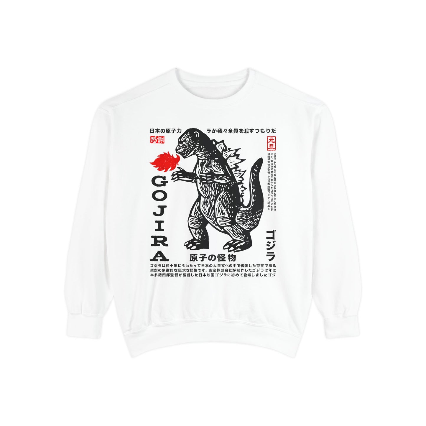 Godzilla Comfort Colors® Sweatshirt, Gojira Monster Sweatshirt, Godzilla Unisex Sweatshirt, Great Gift for Fans of Monster Movies